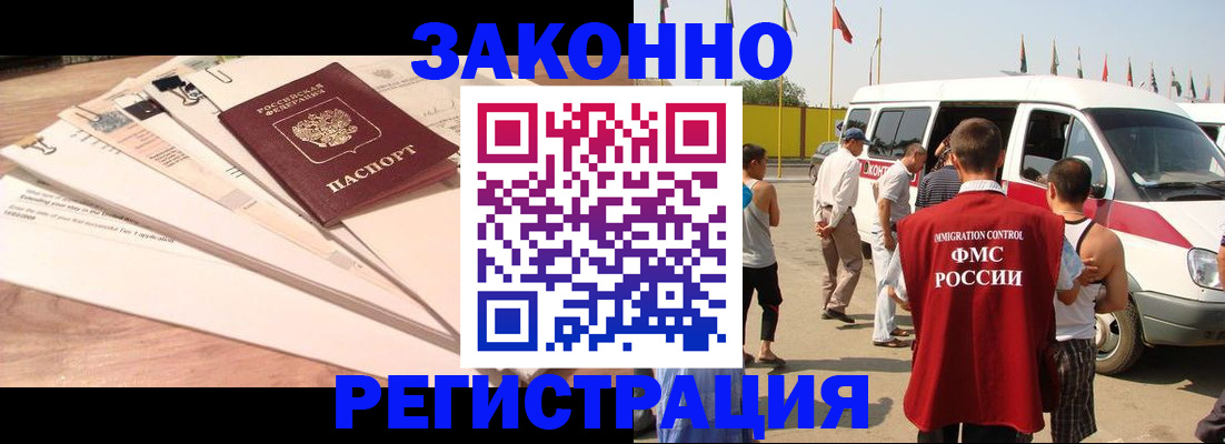 прописка для школы в Усинске