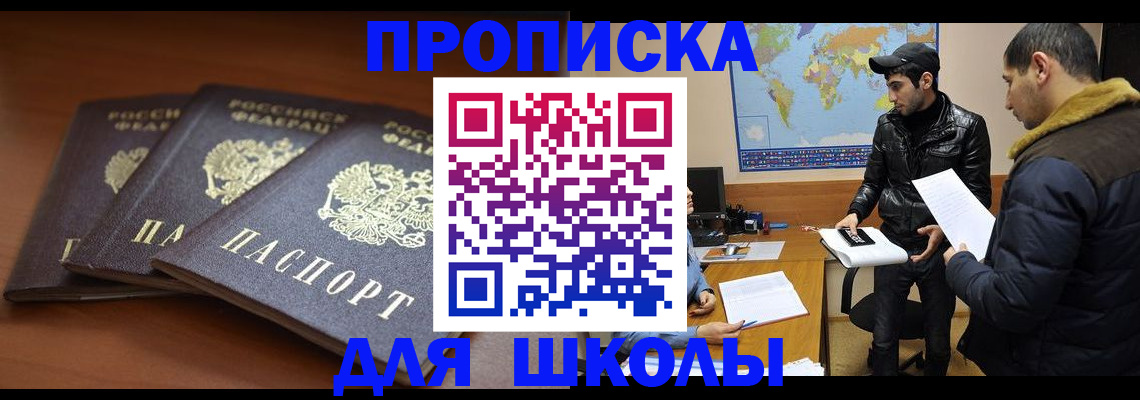 временная регистрация надежно в Усинске