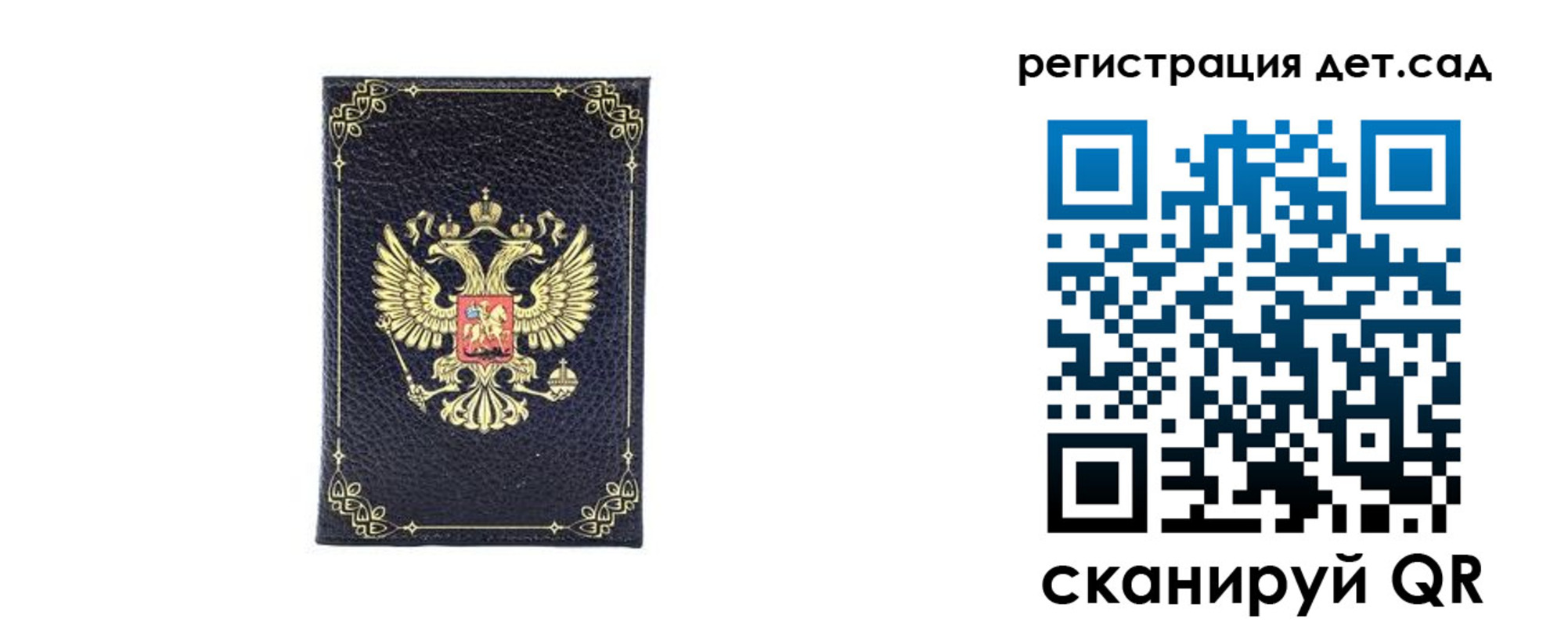 прописка для работы в Усинске