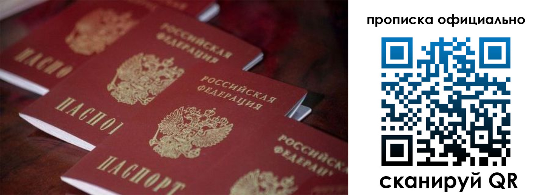 временная регистрация собственник в Усинске