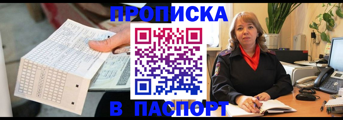 временная регистрация госуслуги в Усинске