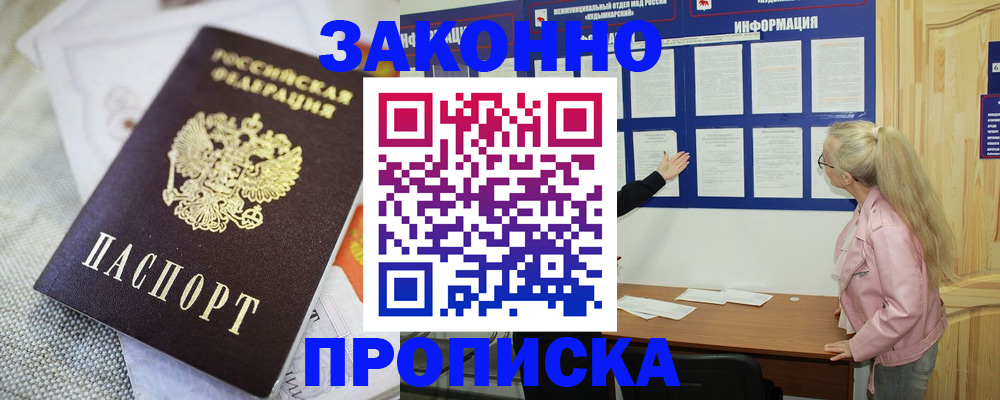 пропишу в квартире в Усинске