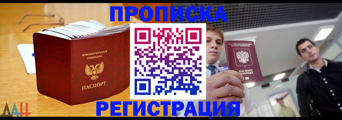 где прописаться в Усинске