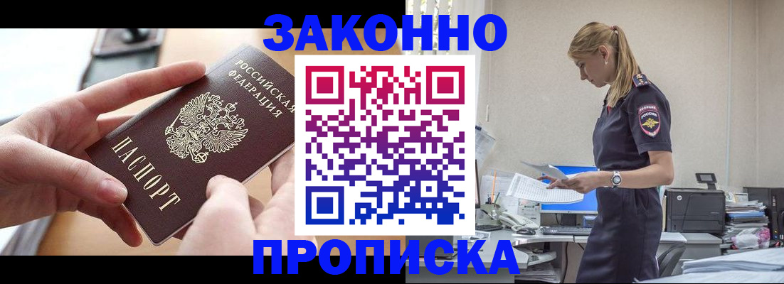 регистрация в Усинске