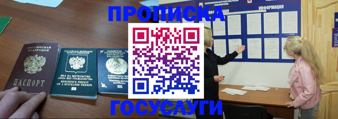 миграционный учет в Усинске