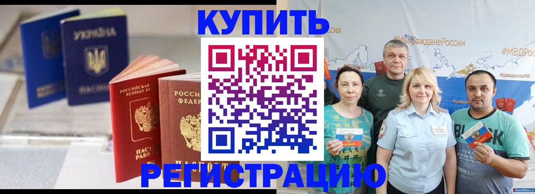 прописка в квартире в Усинске