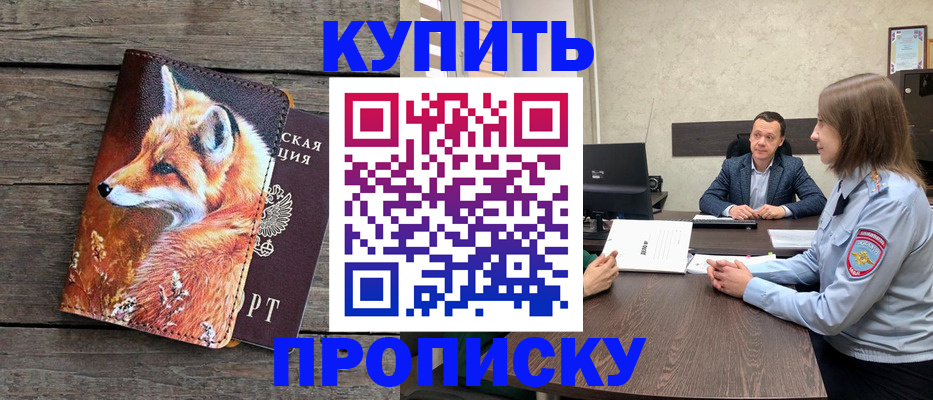 временная регистрация надежно в Усинске
